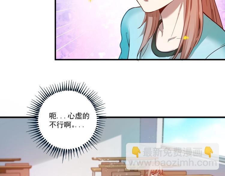 🍘我的成就有点多 第3话 爱情骗子我问你 第10页
