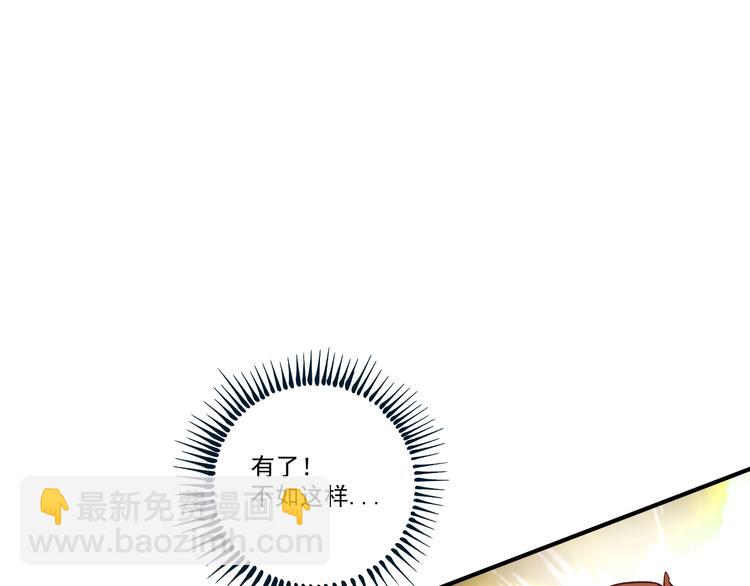 🍘我的成就有点多 第3话 爱情骗子我问你 第14页