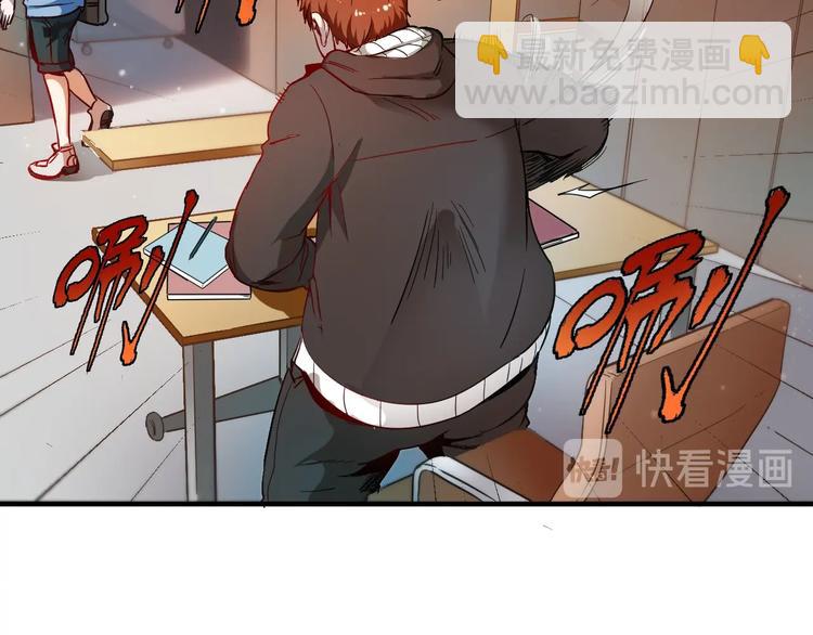 🍘我的成就有点多 第3话 爱情骗子我问你 第16页