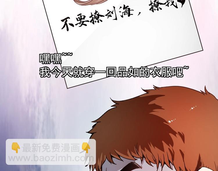 🍘我的成就有点多 第3话 爱情骗子我问你 第19页