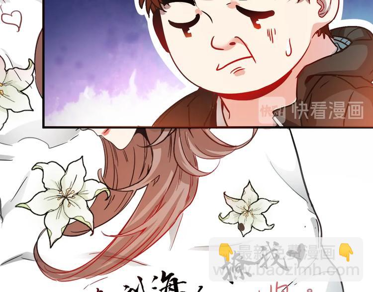 🍘我的成就有点多 第3话 爱情骗子我问你 第30页