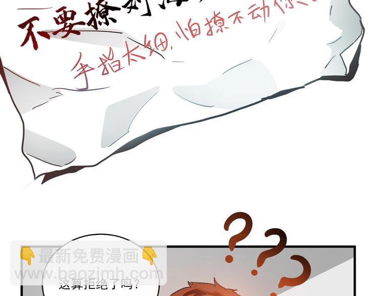 🍘我的成就有点多 第3话 爱情骗子我问你 第31页