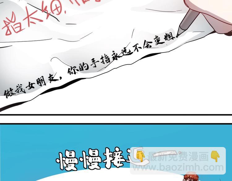🍘我的成就有点多 第3话 爱情骗子我问你 第35页