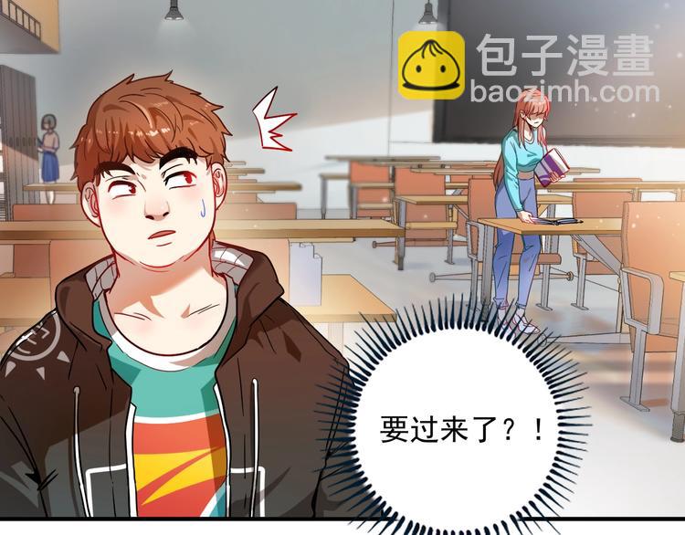 🍘我的成就有点多 第3话 爱情骗子我问你 第39页