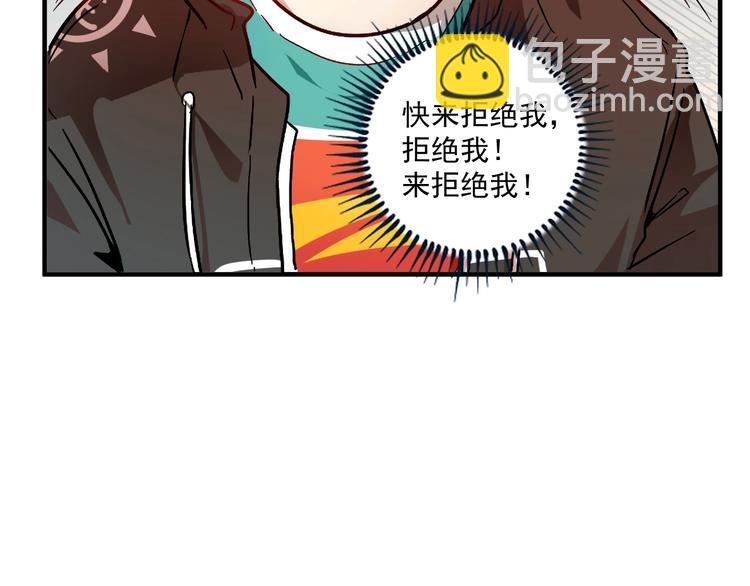 🍘我的成就有点多 第3话 爱情骗子我问你 第41页