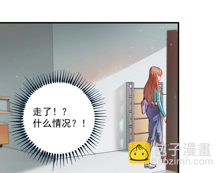🍘我的成就有点多 第3话 爱情骗子我问你 第43页