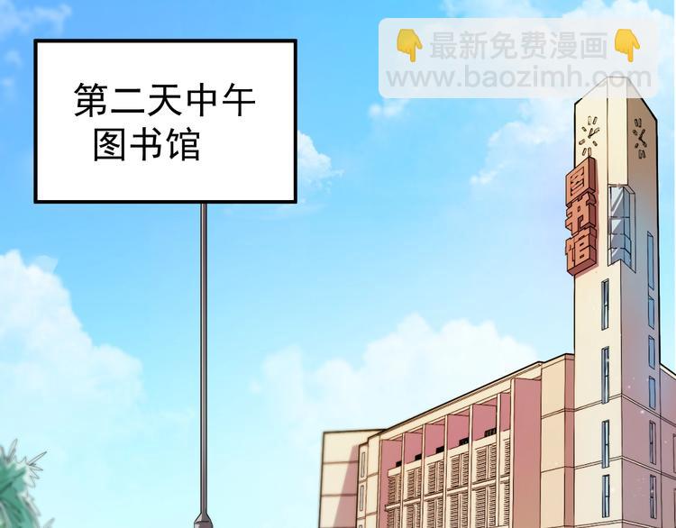 🍘我的成就有点多 第3话 爱情骗子我问你 第5页