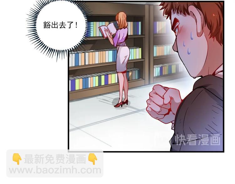 🍘我的成就有点多 第3话 爱情骗子我问你 第50页