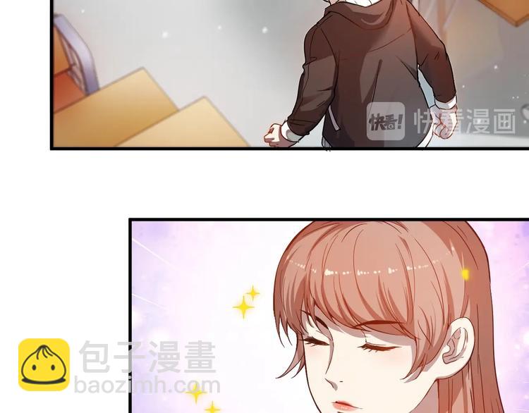 🍘我的成就有点多 第3话 爱情骗子我问你 第9页