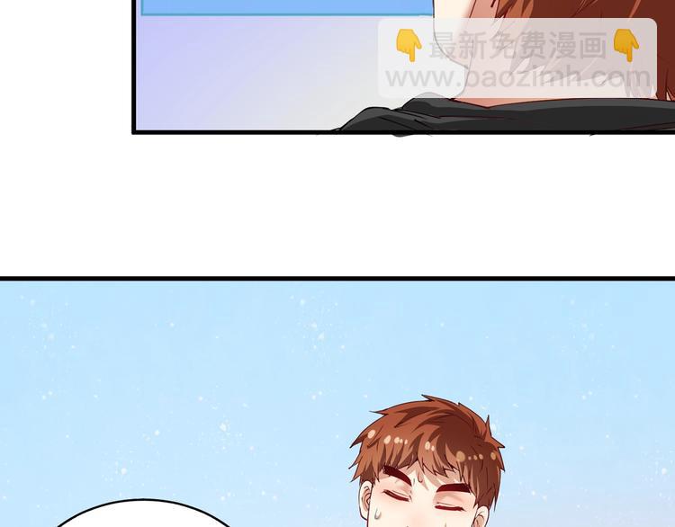 🍘我的成就有点多 第31话 追星马拉松 第15页