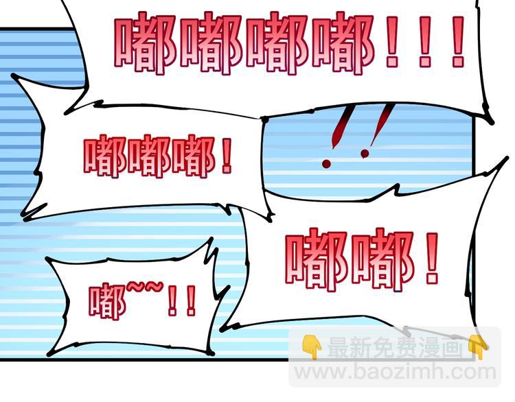 🍘我的成就有点多 第31话 追星马拉松 第17页