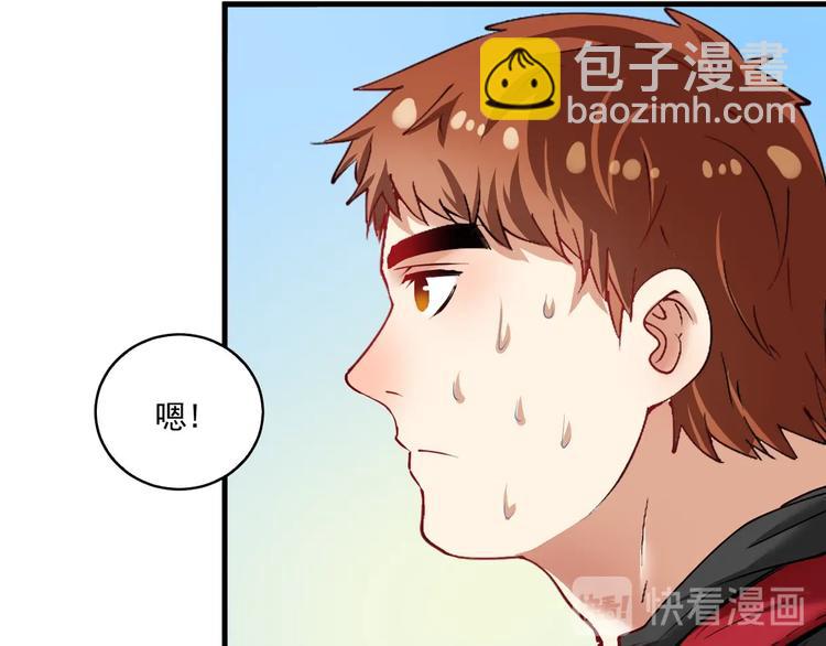 🍘我的成就有点多 第31话 追星马拉松 第18页