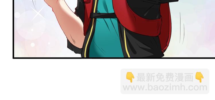🍘我的成就有点多 第31话 追星马拉松 第22页