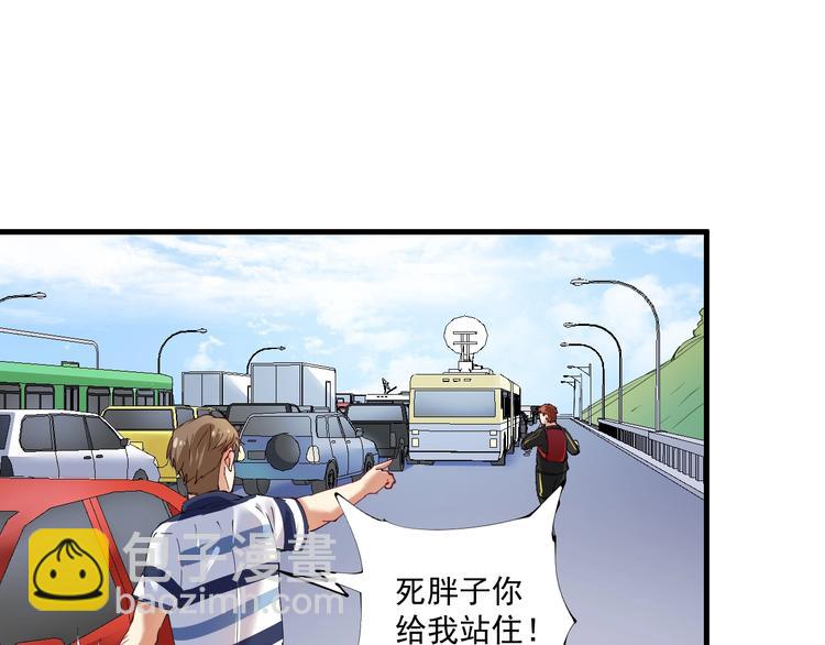 🍘我的成就有点多 第31话 追星马拉松 第23页