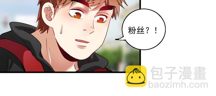 🍘我的成就有点多 第31话 追星马拉松 第32页