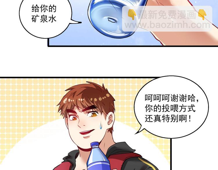 🍘我的成就有点多 第31话 追星马拉松 第35页