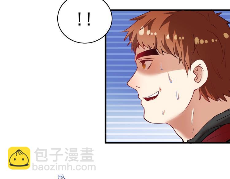🍘我的成就有点多 第31话 追星马拉松 第45页