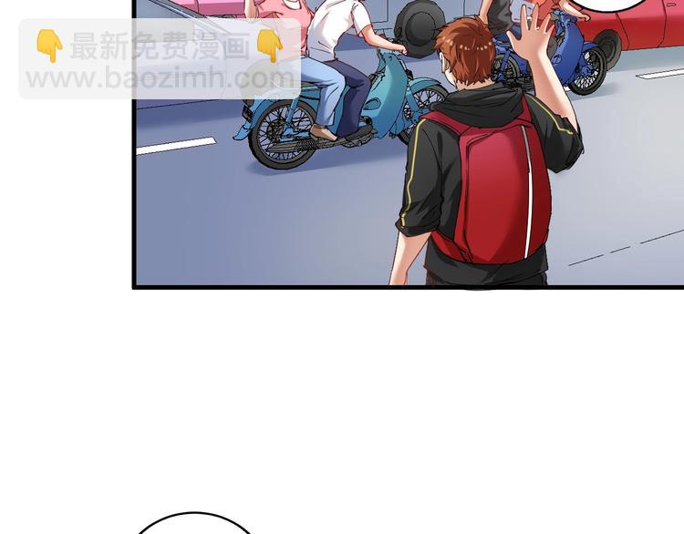 🍘我的成就有点多 第32话 粉丝招待！ 第10页