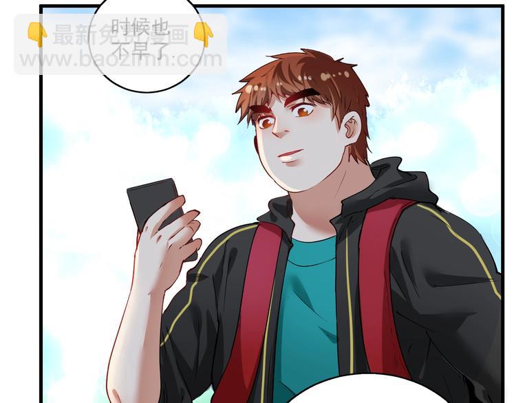 🍘我的成就有点多 第32话 粉丝招待！ 第11页