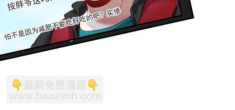 🍘我的成就有点多 第32话 粉丝招待！ 第13页