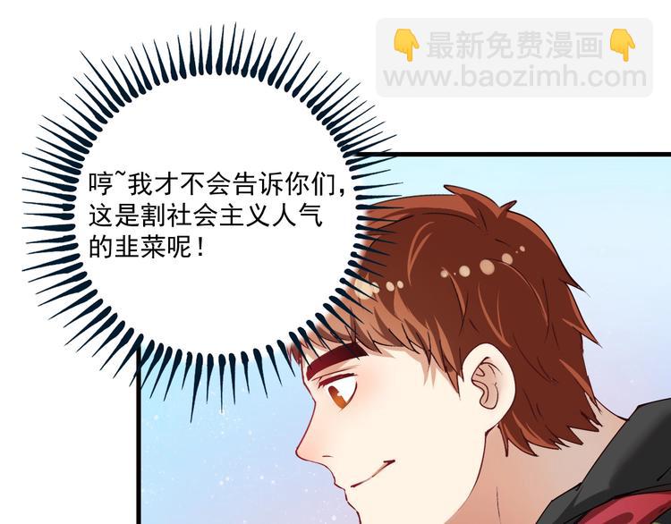 🍘我的成就有点多 第32话 粉丝招待！ 第14页