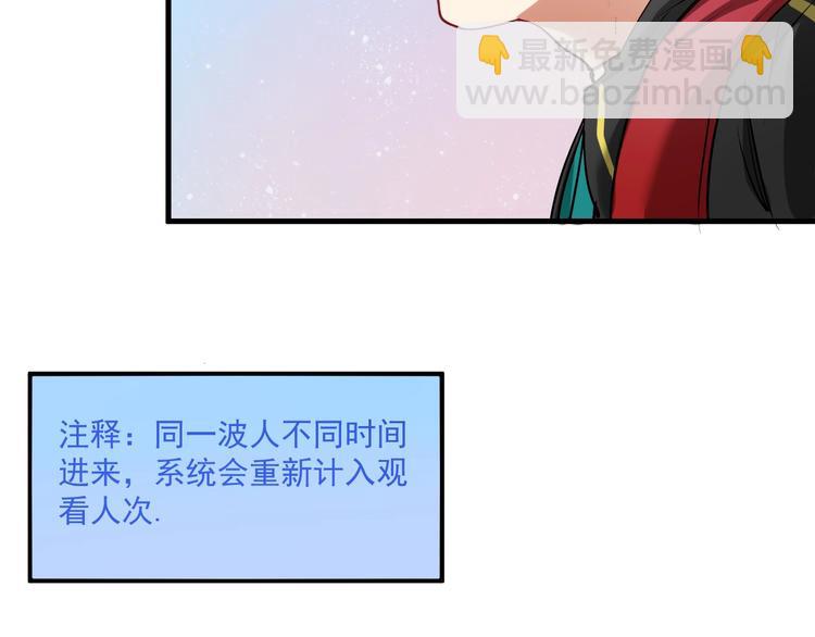 🍘我的成就有点多 第32话 粉丝招待！ 第15页