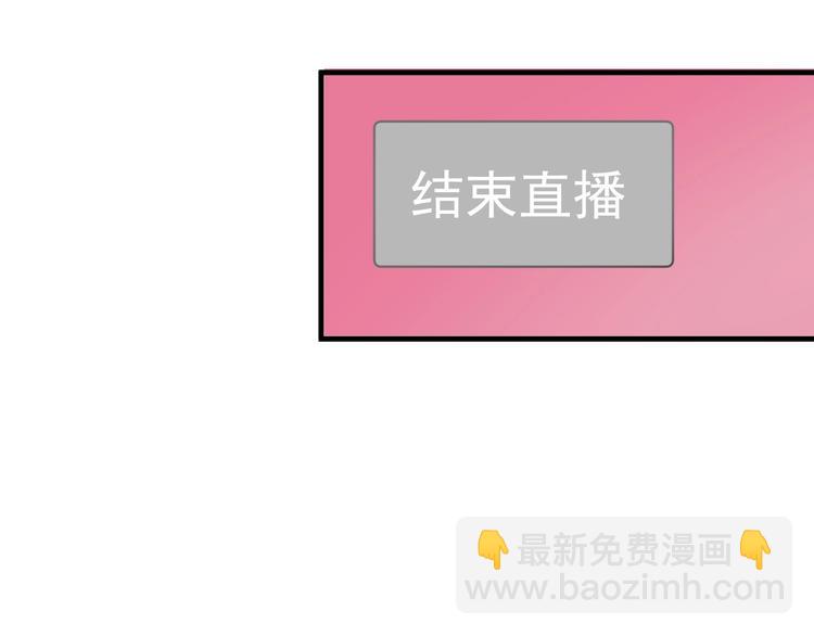 🍘我的成就有点多 第32话 粉丝招待！ 第16页