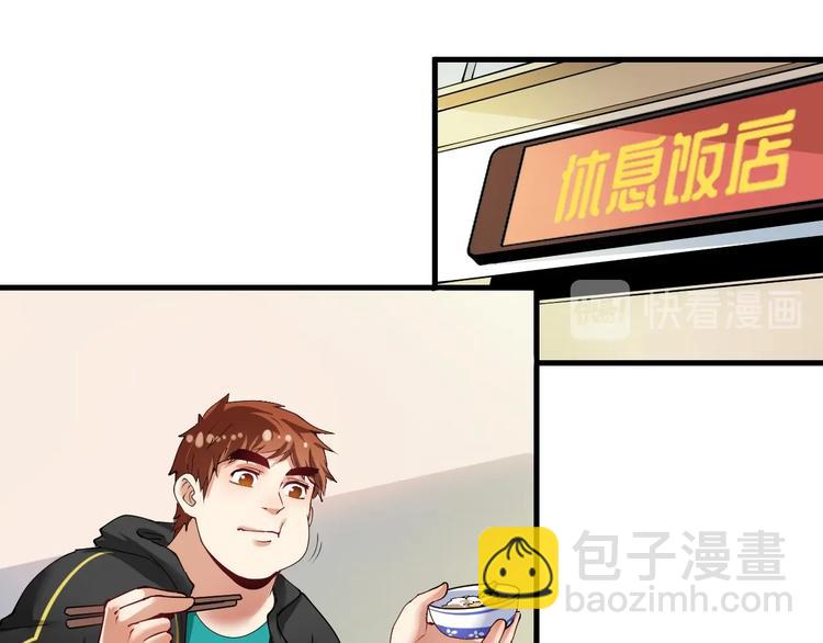 🍘我的成就有点多 第32话 粉丝招待！ 第17页