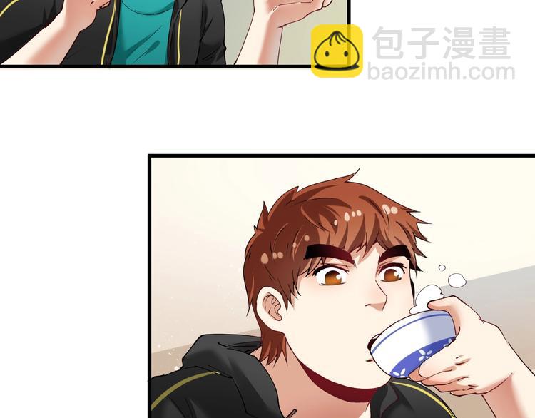 🍘我的成就有点多 第32话 粉丝招待！ 第18页