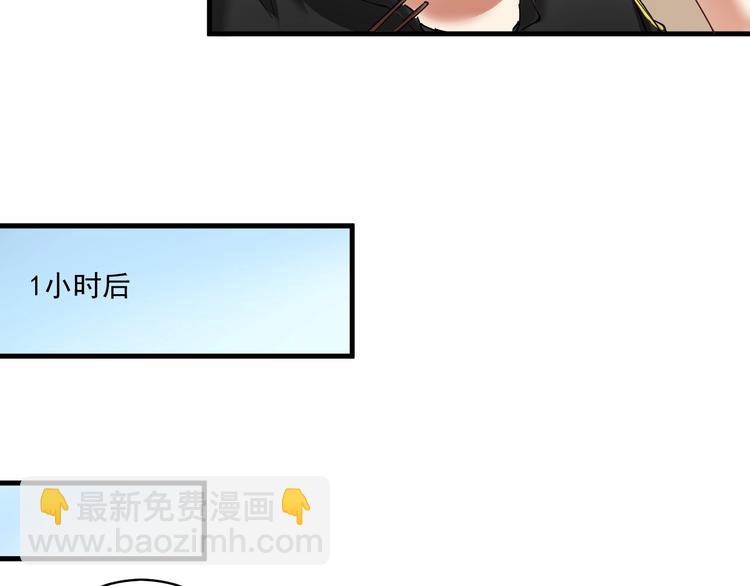 🍘我的成就有点多 第32话 粉丝招待！ 第19页