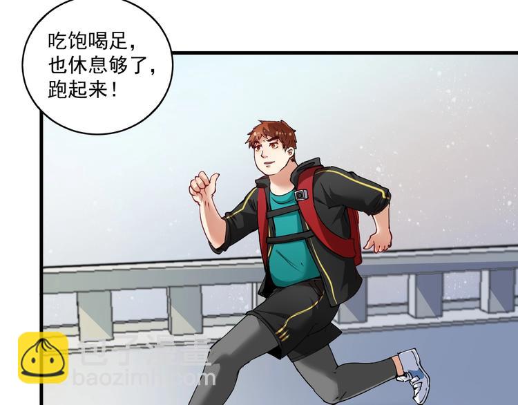 🍘我的成就有点多 第32话 粉丝招待！ 第20页