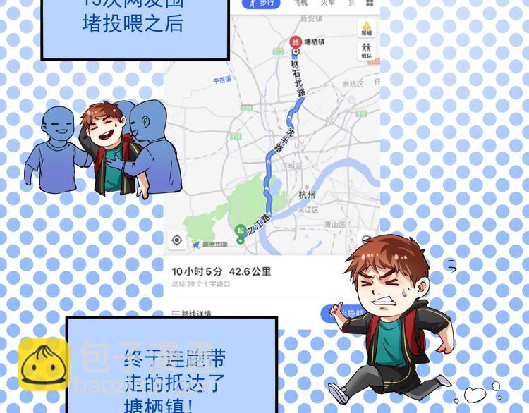 🍘我的成就有点多 第32话 粉丝招待！ 第22页