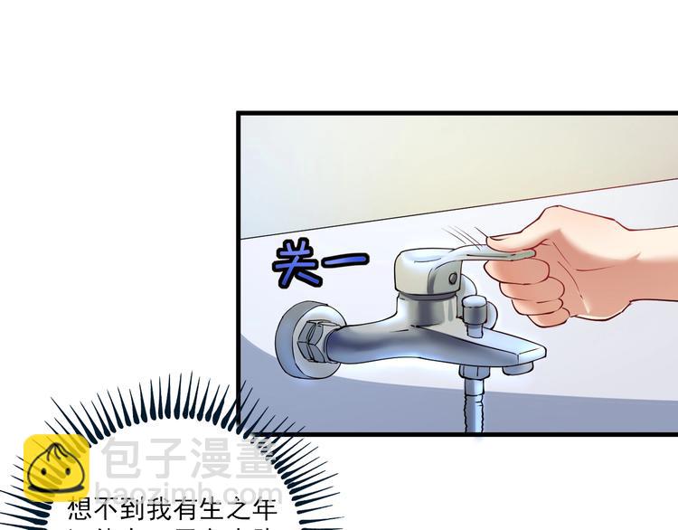 🍘我的成就有点多 第32话 粉丝招待！ 第30页