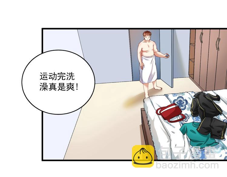 🍘我的成就有点多 第32话 粉丝招待！ 第33页