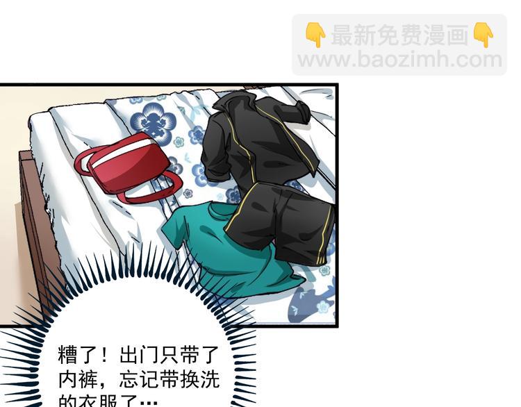 🍘我的成就有点多 第32话 粉丝招待！ 第34页