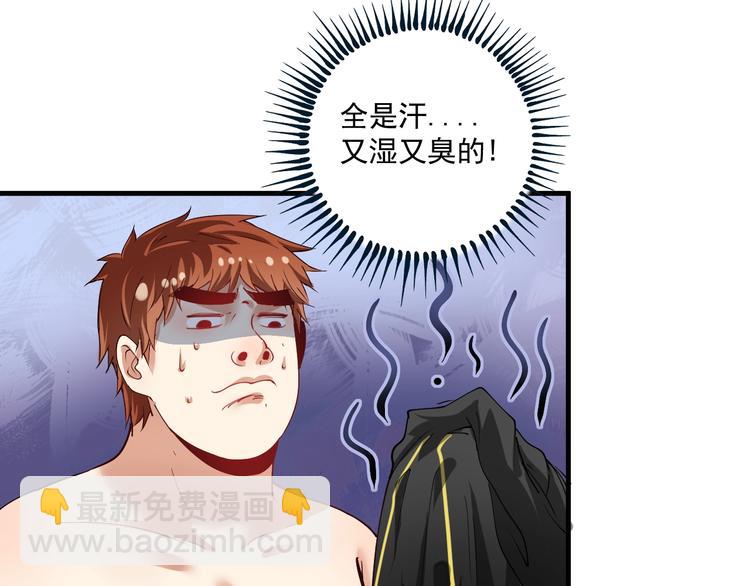 🍘我的成就有点多 第32话 粉丝招待！ 第36页