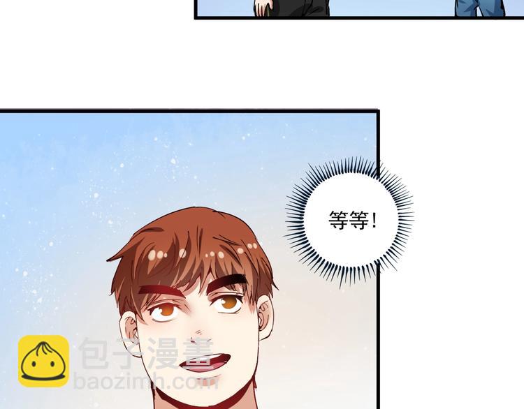 🍘我的成就有点多 第32话 粉丝招待！ 第38页