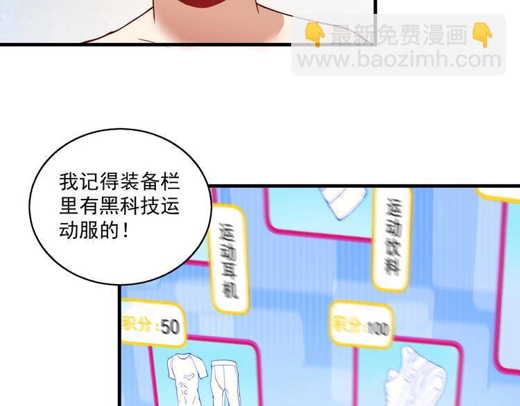 🍘我的成就有点多 第32话 粉丝招待！ 第39页