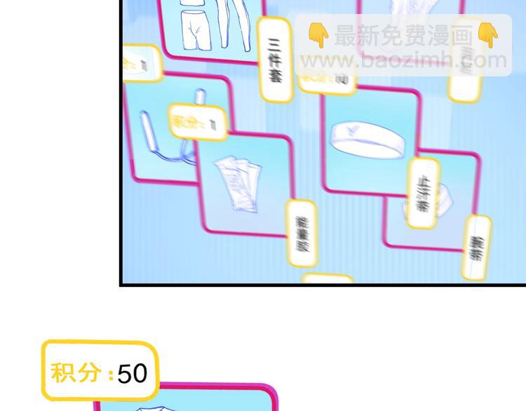 🍘我的成就有点多 第32话 粉丝招待！ 第40页