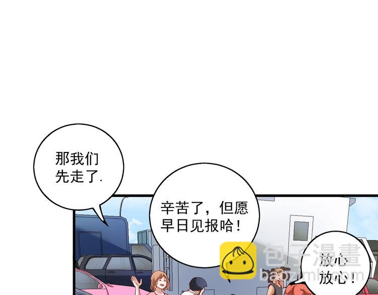 🍘我的成就有点多 第32话 粉丝招待！ 第9页