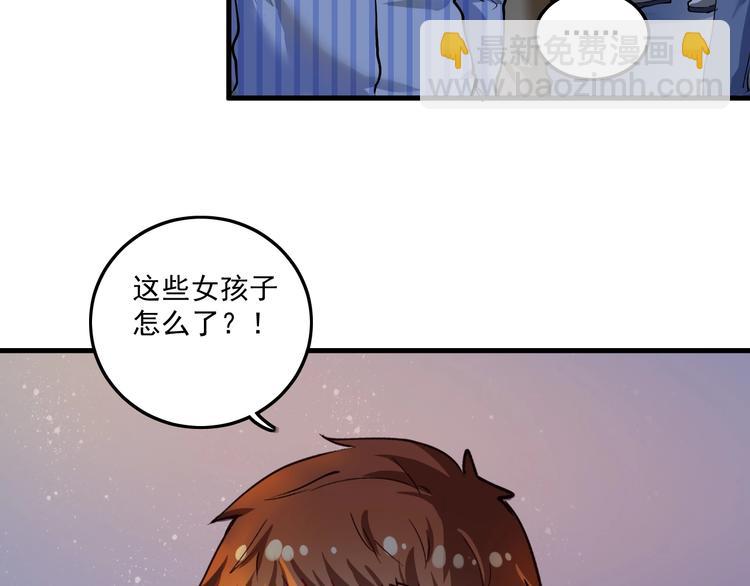 🍘我的成就有点多 第34话 你必加冕为王 第10页