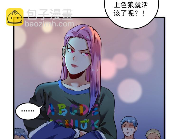 🍘我的成就有点多 第34话 你必加冕为王 第12页