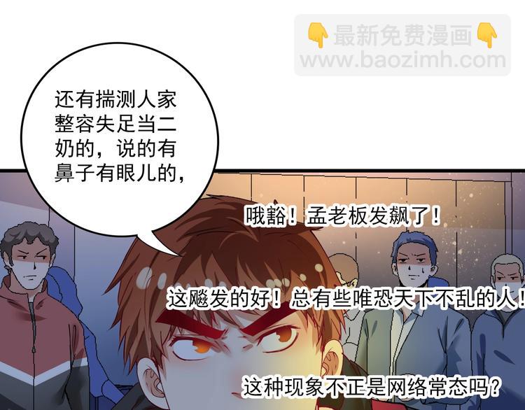 🍘我的成就有点多 第34话 你必加冕为王 第14页