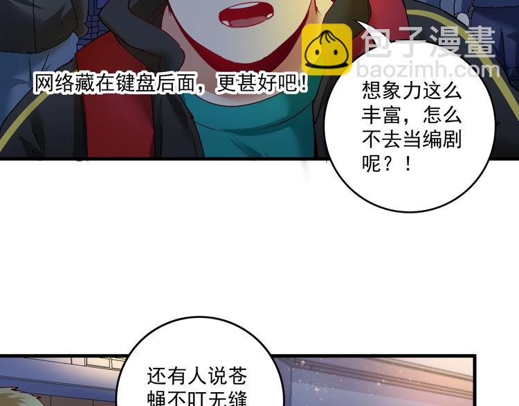 🍘我的成就有点多 第34话 你必加冕为王 第15页