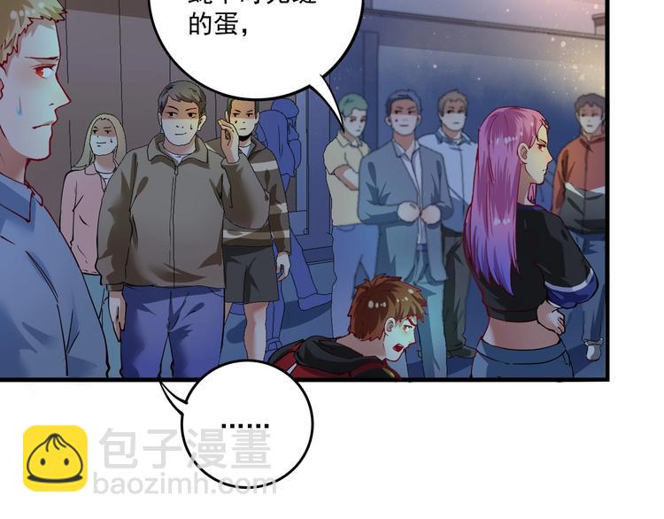 🍘我的成就有点多 第34话 你必加冕为王 第16页