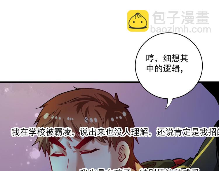 🍘我的成就有点多 第34话 你必加冕为王 第17页