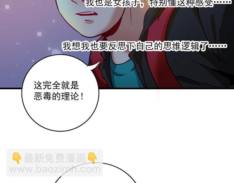 🍘我的成就有点多 第34话 你必加冕为王 第18页