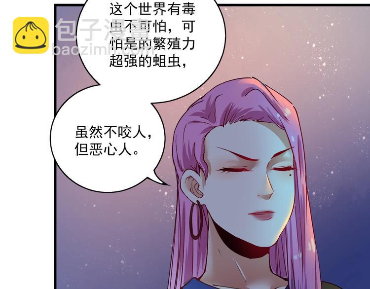🍘我的成就有点多 第34话 你必加冕为王 第19页