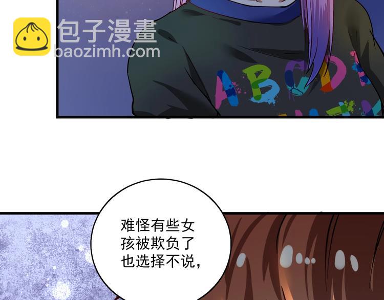 🍘我的成就有点多 第34话 你必加冕为王 第20页