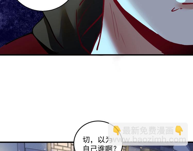 🍘我的成就有点多 第34话 你必加冕为王 第22页